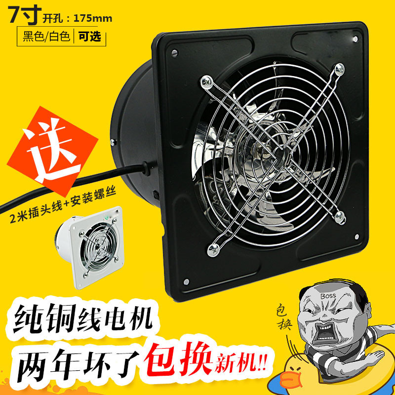 排气扇油烟排风扇厨房卫生间墙窗式换气扇厨房管道通风机4寸-12寸|颜色:白色*8寸开孔(20厘米)