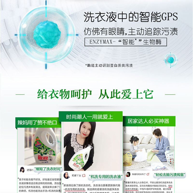 碧浪机洗超净洗衣液2千克 有效去渍无残留高清大图