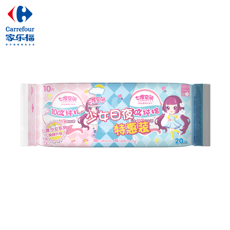 七度空间少女纯棉日用10片+夜用10片