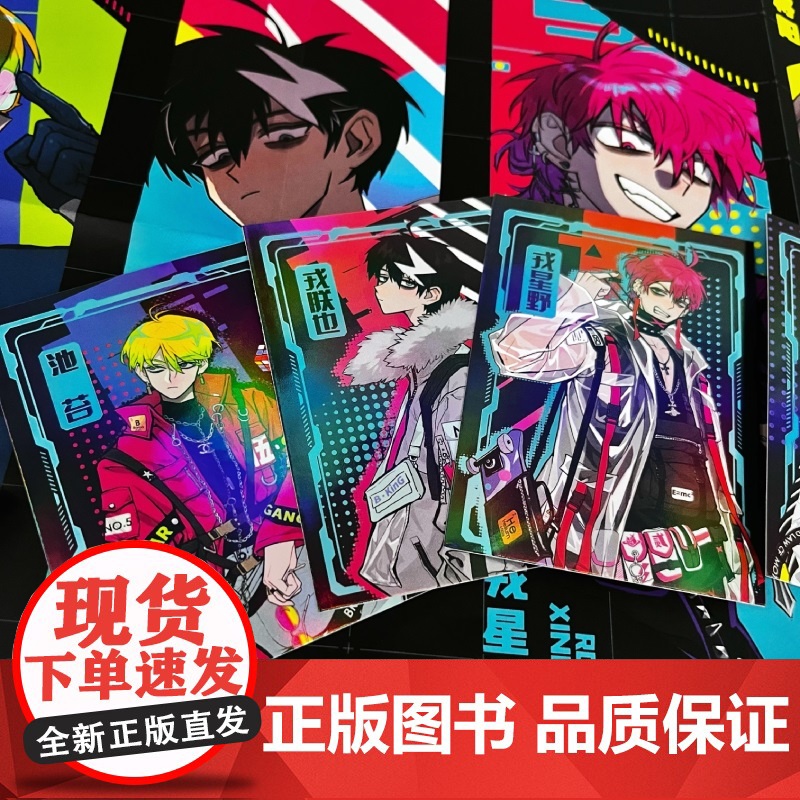 印签版 硬核一中1[赠海报*1+角色卡*6]bunny jobs绘 漫画青春校园中二热血核弹转校生×假高冷学霸第一册单行高清大图