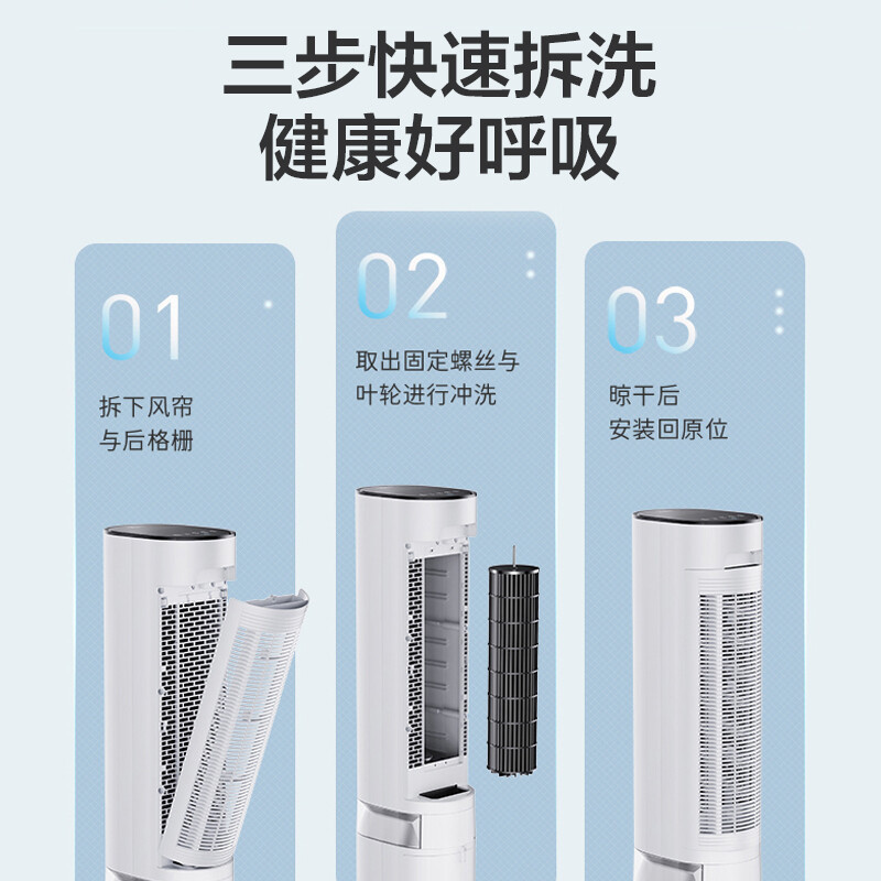 美的(Midea)智能操控负离子空调扇净化加湿冷风扇水冷塔扇AAF12PX高清大图