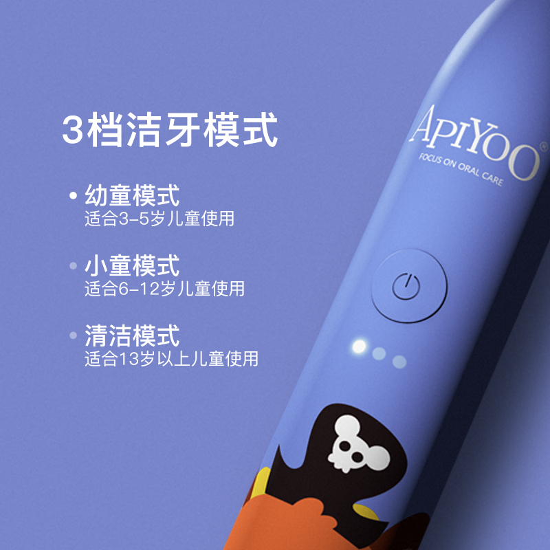 艾优ApiYoo荷兰艾优电动牙刷儿童电动牙刷儿童卡通无线充电7级防水3-12岁小孩A7 蓝色高清大图