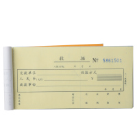 得力9383二联单栏收据(黄)87*175mm(本)9383*10*2包