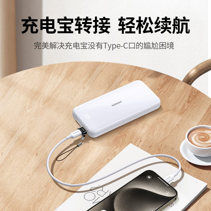 绿联USB转Type-C转接头OTG适用Apple16/15充电数据线转换器车载CarPlay耳机U盘华为手机55618高清大图