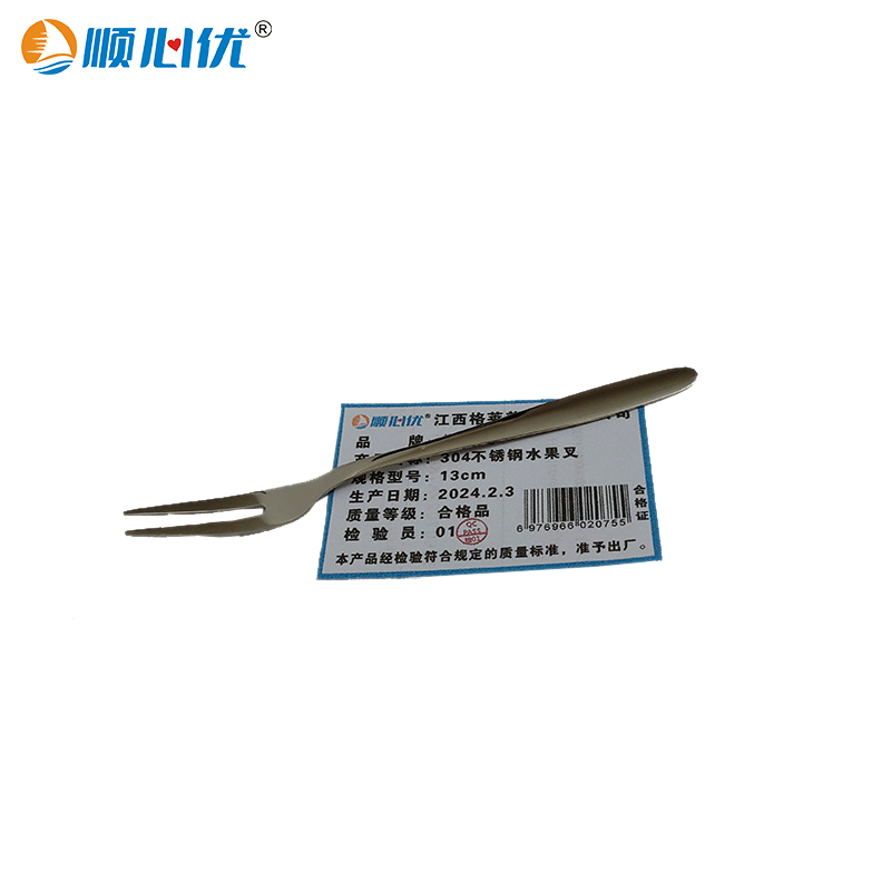 顺心优 304不锈钢水果叉甜品叉 二齿叉 13cm/把高清大图
