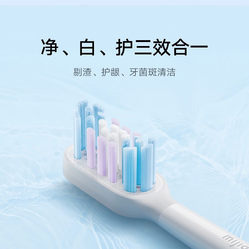 小米(mi)米家适配T501/T501C/T302/T301牙刷头(全效亮白型)2个