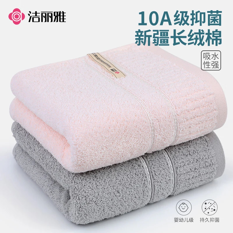 洁丽雅Grace纯棉浴巾加大加厚吸水速干柔软亲肤家用成人男女通用洁丽雅(Grace)7A级抗菌纯棉毛巾 柔软吸水新疆长绒高清大图