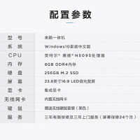 联想来酷一体机电脑台式机23.6英寸高清办公商务家用(N5095 8G 256G )白色