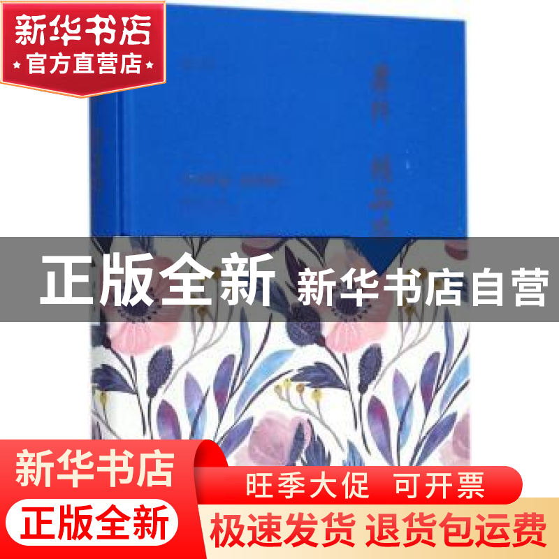 正版 萧红精品选 萧红著 中国书籍出版社 9787506839068 书籍高清大图