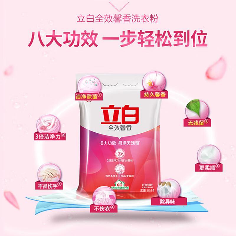 立白(liby ) 全效馨香洗衣粉 洗衣粉 (计价单位:包)