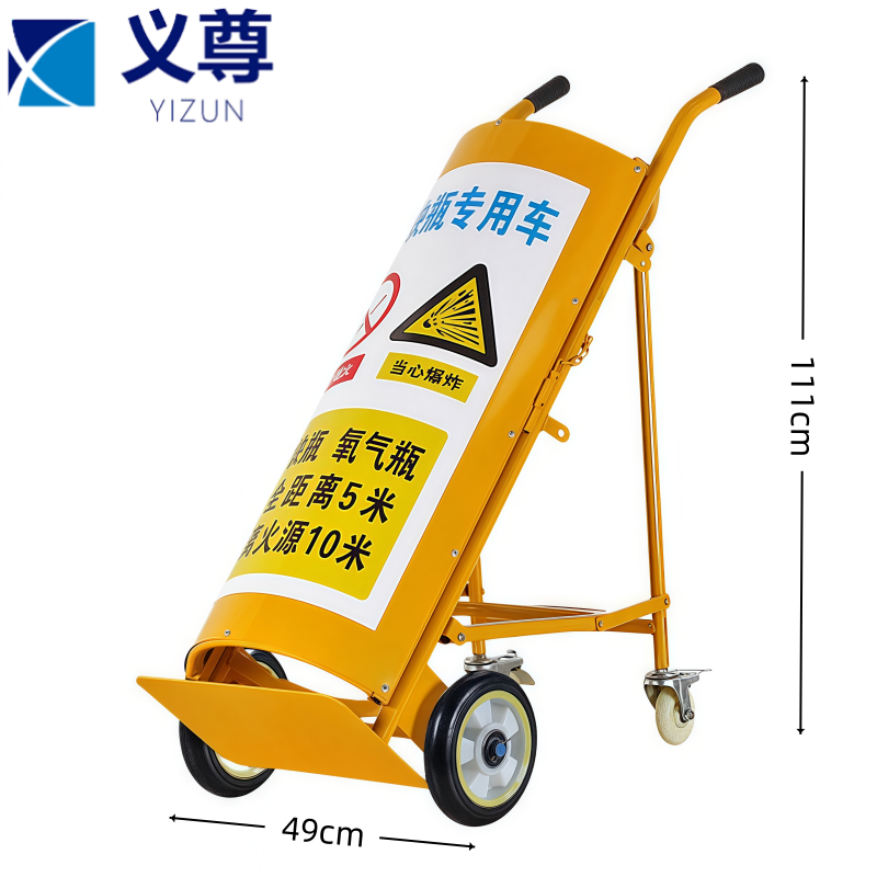 义尊 气瓶推车 41*25*148cm 个