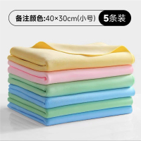 桌子玻璃毛巾吸水清洁布鹿皮巾干湿两用 仿鹿皮抹布 40*30cm【5条装】