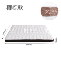 臻远 ZY3120907 棕垫护脊3E椰棕床垫1200*2000