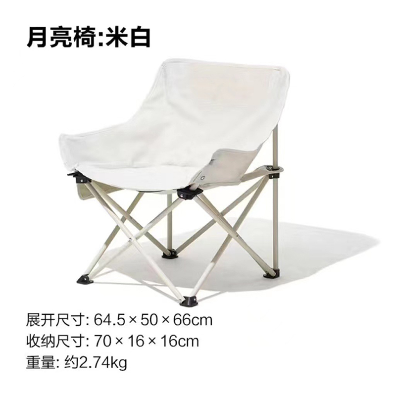 喜力健 户外月亮折叠椅 MB-64.5*50*66CM 个高清大图