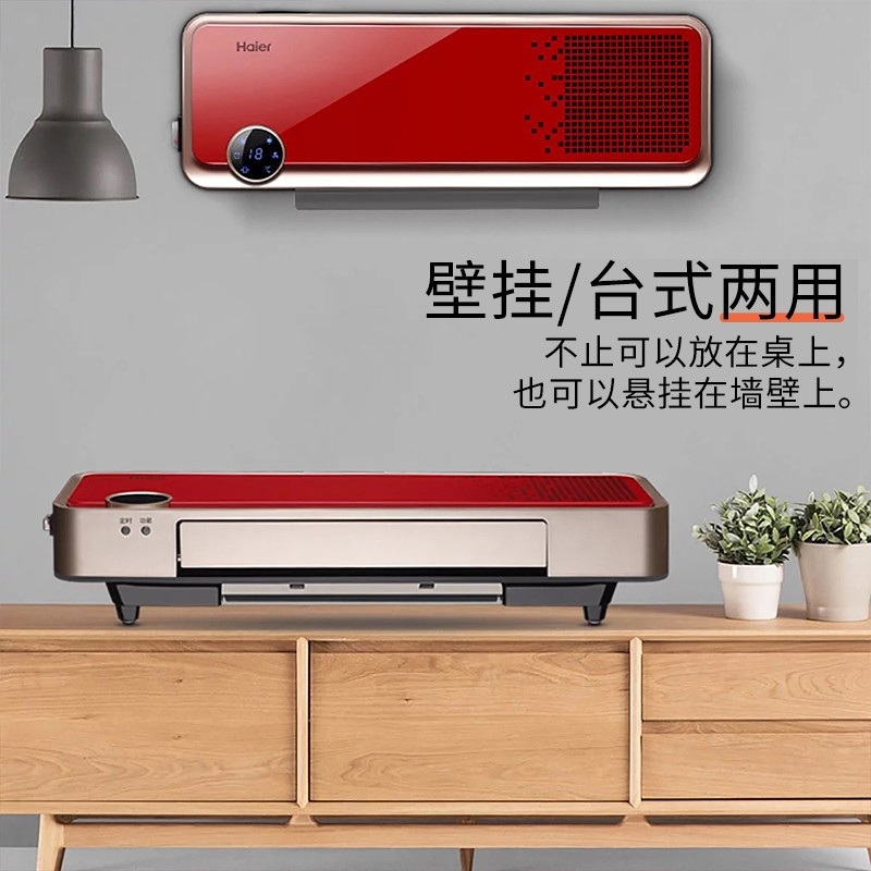 海尔(Haier) 取暖器浴室暖风机壁挂式电暖风家用电暖器节能省电热风机壁挂电暖气烤火炉防水小空调 中国红HNS2005