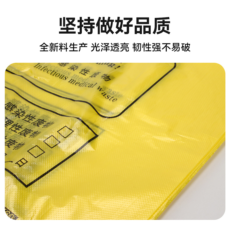 佳美良品 医疗垃圾袋平口 70*80cm 50个/捆高清大图