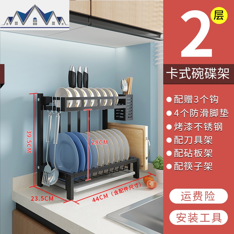 不锈钢黑色厨房置物架放碗碟沥水架碗盘砧板刀具调味料用品收纳架_1_158 不锈钢梯形二层碗碟架+筷子架+刀具架+砧板架