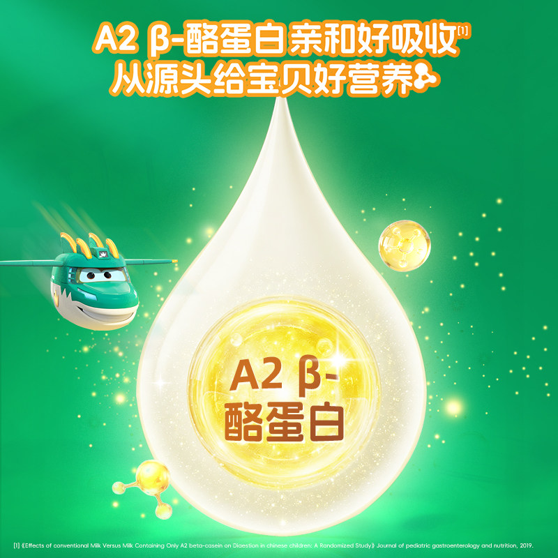 认养一头牛 牛儿童成长奶粉3岁以上 700g*1罐(新老包装混发)(单位:罐)高清大图