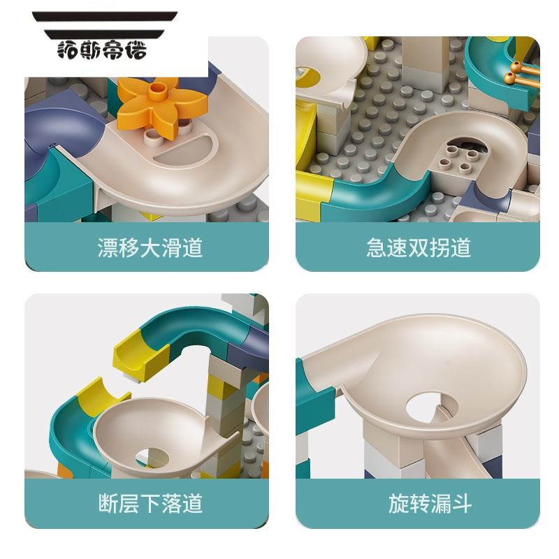 拓斯帝诺马卡龙兼容legao大颗粒滚珠滑轨道百变积木桌男女孩2-4-6岁宝宝 [袋装]马卡龙89颗粒-3小球 一块底板+