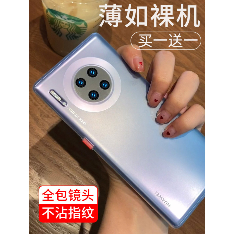 华为mate30手机壳mate30pro曲面屏5g版保护套原装超薄磨砂无边框透明