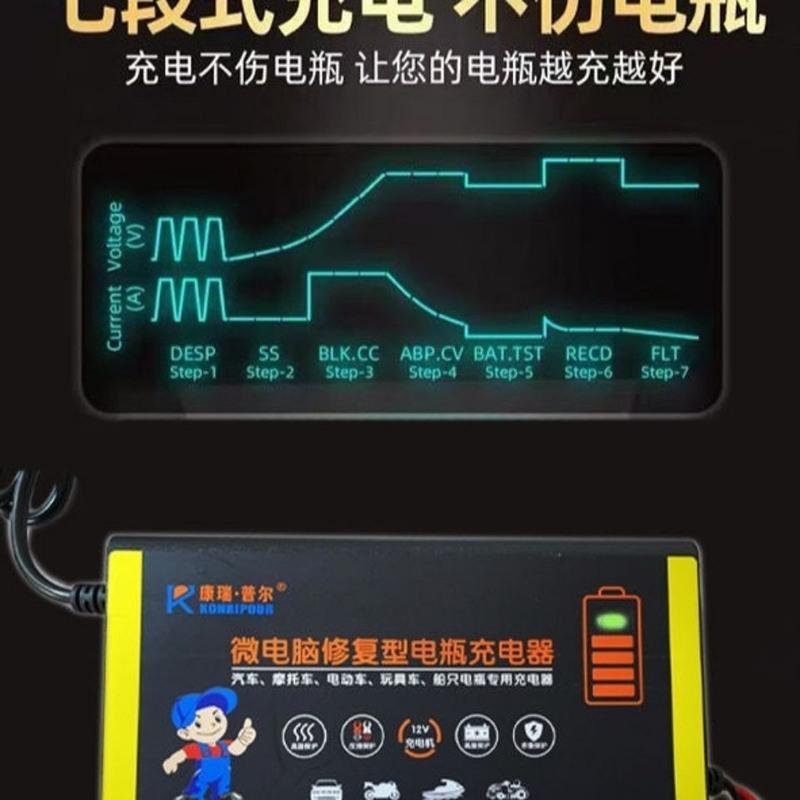 12V2-12AH适用于摩托车电瓶 12V伏汽车小货车轿车摩托车电瓶充电机智能快速蓄电池通用充电器
