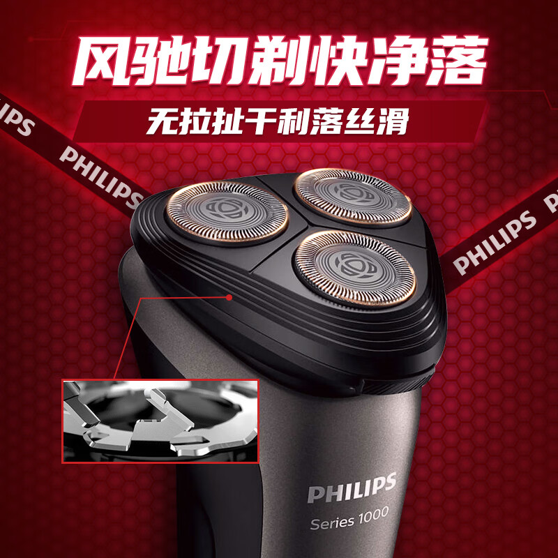 飞利浦(PHILIPS) 电动剃须刀 原装进口三刀头全身水洗胡须刀 干湿两用刮胡刀 生日礼物S1213/02高清大图
