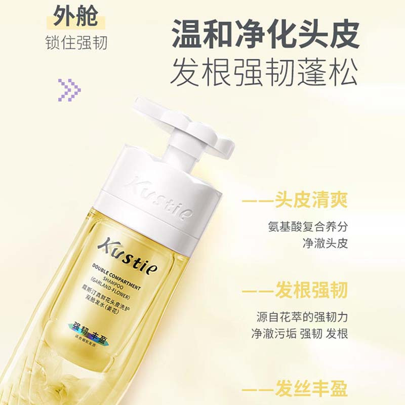 蔻斯汀 双舱 洗发水(姜花)-500g