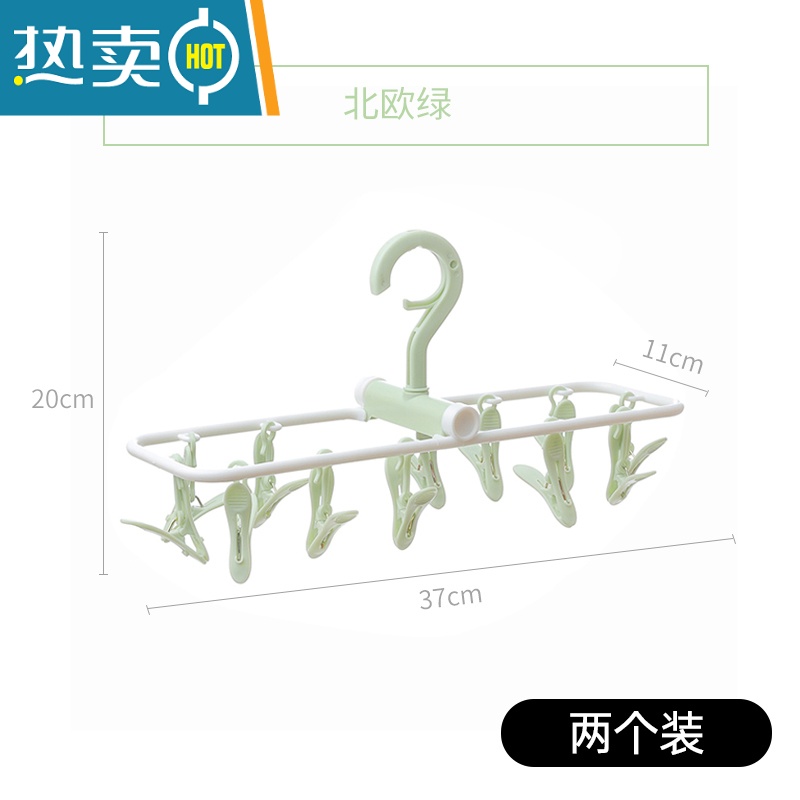 敬平2个装12夹可折叠塑料衣架多功能防风晾衣架衣夹内衣袜子晾晒夹子 绿色 12夹挂架【两个装】