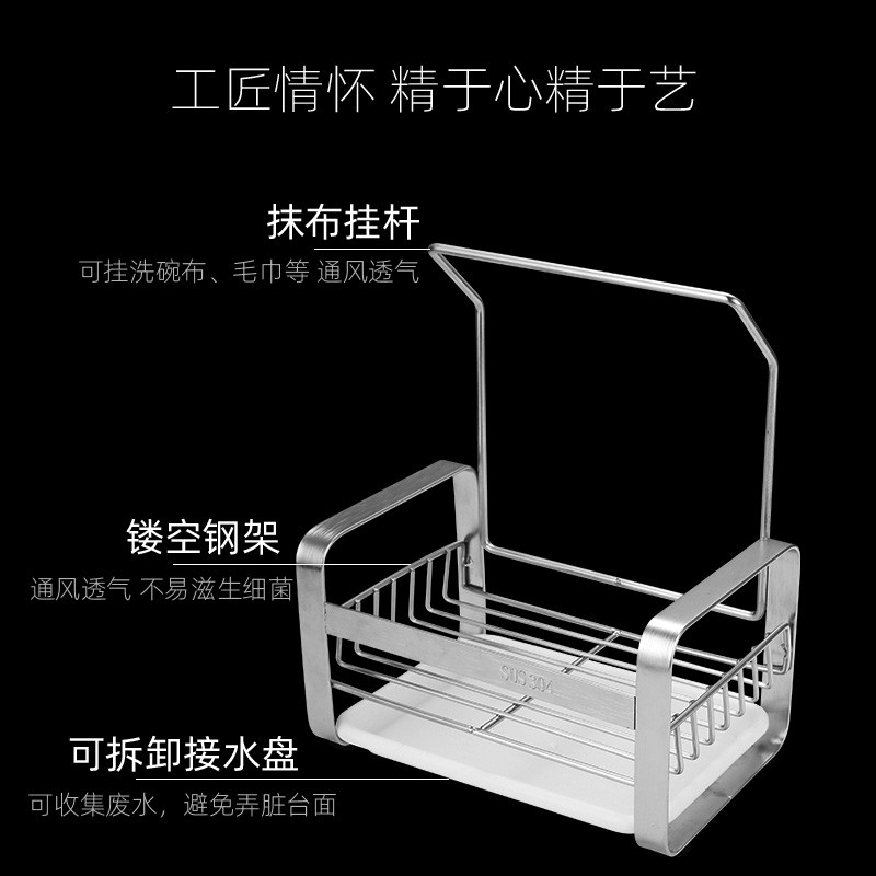 免打孔抹布收纳置物架水海绵洗碗百洁布钢丝球刷碗布沥水篮厨房收纳层架 三维工匠高清大图