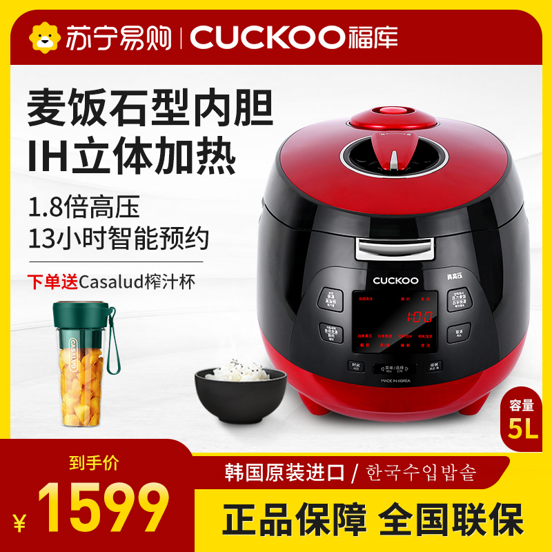 福库(CUCKOO) 电饭煲 韩国进口多功能麦饭石型内胆5升高压饭锅CRP-M1001SK 红色 5L