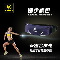 凯乐石kailas户外跑步运动腰包马拉松越野跑钱包耐磨骑行背包