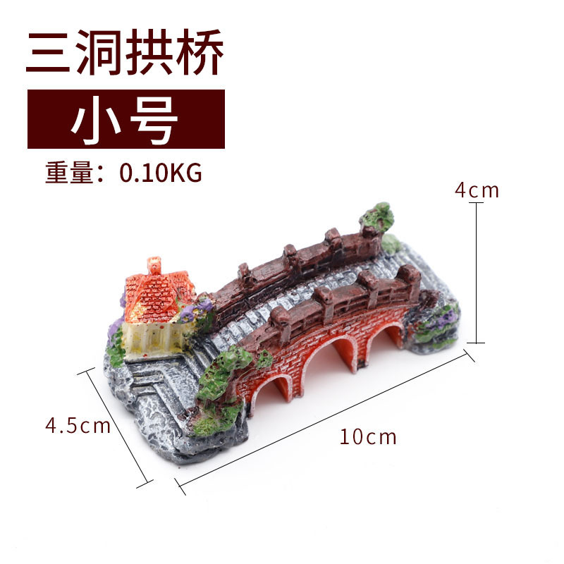鱼缸造景石水族箱装饰假山造景石躲避屋 仿真大拱桥摆件水景套餐