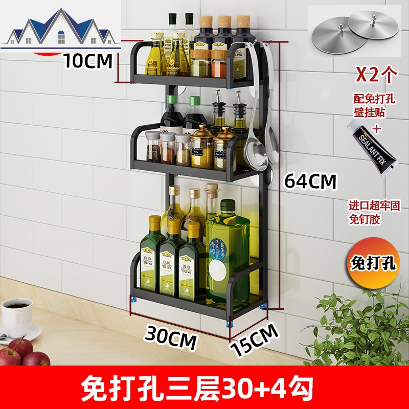厨房调料置物架台面省空间油盐酱醋调料盒瓶收纳架双层调味品架子_3_455 免打孔黑色3层30长*15厘米宽
