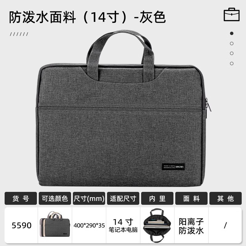 得力文件袋a4手提袋资料袋电脑包公文包帆布包商务拉链多层男办公 [14寸]防泼水面料-灰色-5590