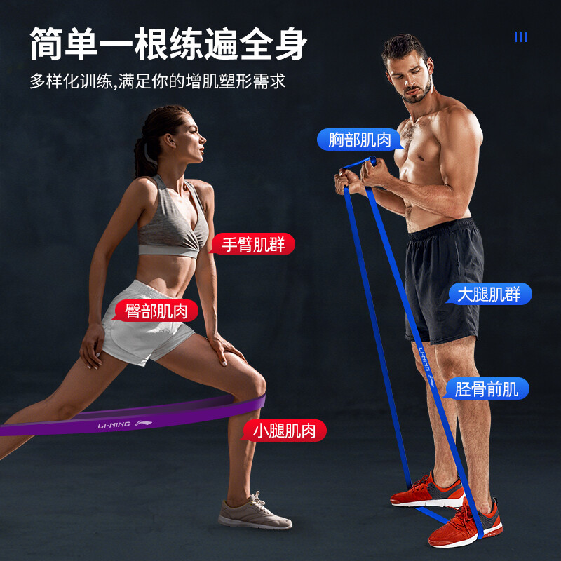 李宁(LI-NING)弹力绳弹力带拉力器健身阻力带拉伸带男女引体向上单杠辅助带瑜伽伸展拉力带力量训练器材紫