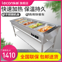 乐创(lecon)保温售饭机售饭台商用电热汤池饭店厨房用粥台格保温台点菜快餐车 五格