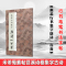 [醉染正版]正版 米芾行书集字唐诗一百首/中国历代经典碑帖集字 收录米芾行书经典行书碑帖集字古诗词作品集 行书毛笔书