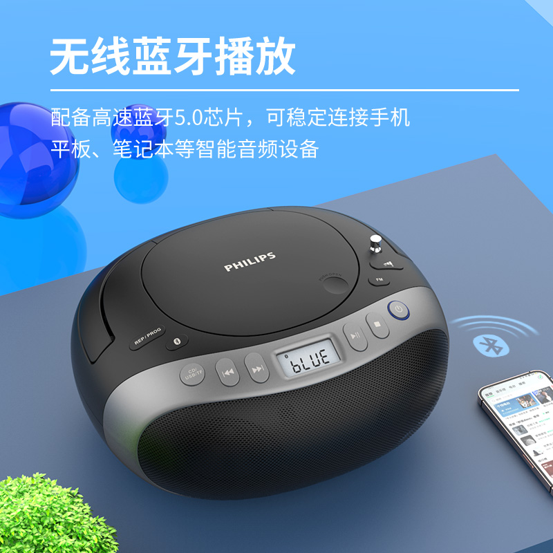 飞利浦AZ5468 CD机+8G卡复读机蓝牙音箱随身听FM老人收音机专辑碟片光盘光碟便携式台式一体机发烧音乐USB蓝牙高清大图