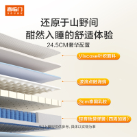 喜临门官方正品加厚乳胶独袋弹簧奢华配置双人卧室床垫舒缦3.0
