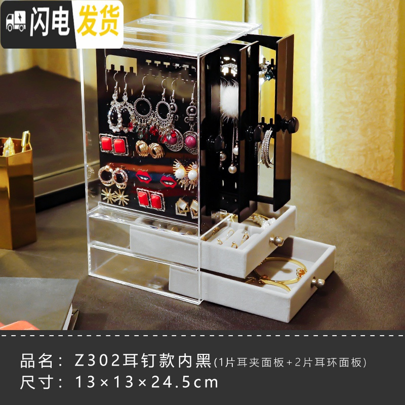 三维工匠公主耳环收纳盒首饰盒防尘耳钉耳夹挂饰品展示架项链珠宝整理盒子高清大图