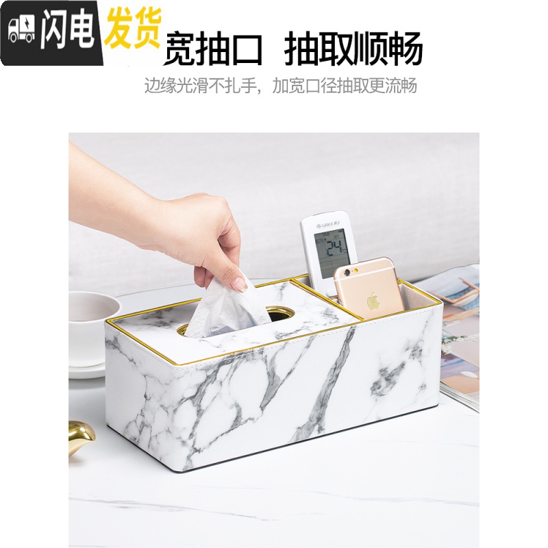 三维工匠多功能纸巾盒客厅茶几餐巾抽纸遥控器收纳盒创意简约家用北欧ins高清大图