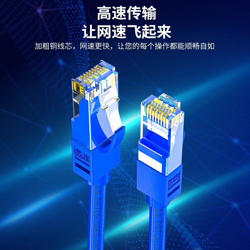 晶华 六类千兆网线 纯铜cat6类高速网络连接线 工程家用电脑路由器宽带监控8芯双绞成品跳线 蓝色8米W320J