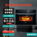 西门子嵌入式45L一体机蒸烤箱CS0T5MAB2W 真空恒温慢煮 晶御智能蒸饭柜