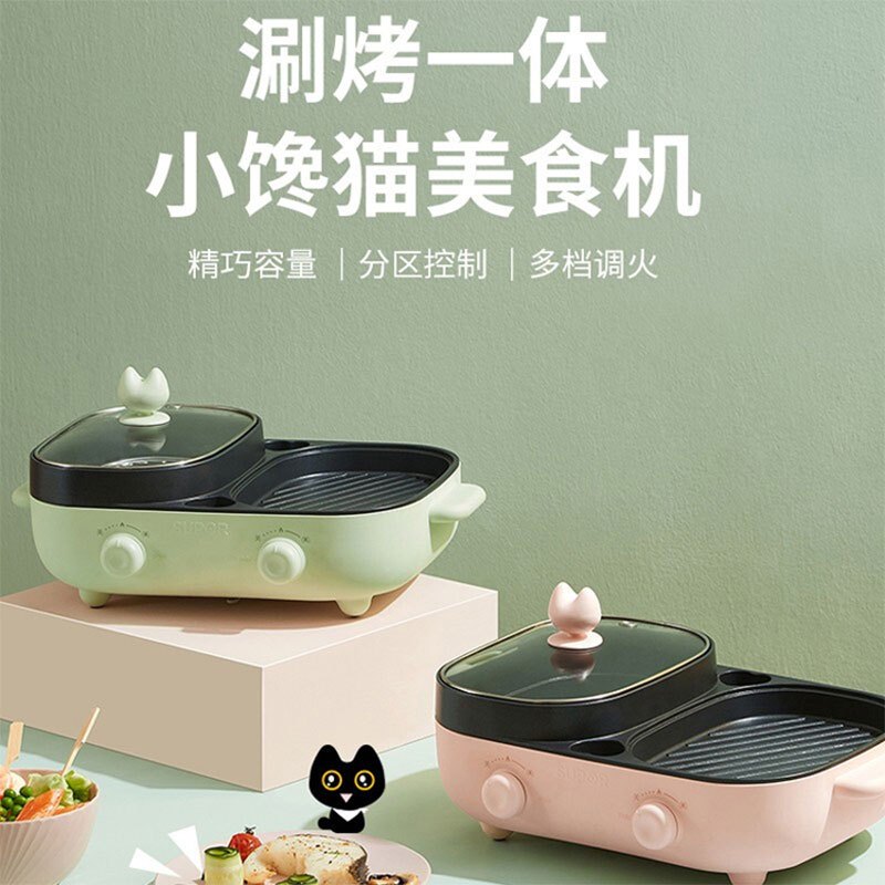 苏泊尔(SUP0R)电火锅多功能一体锅烧烤火锅家用网红料理锅涮烤煎煮式JD3424D830F