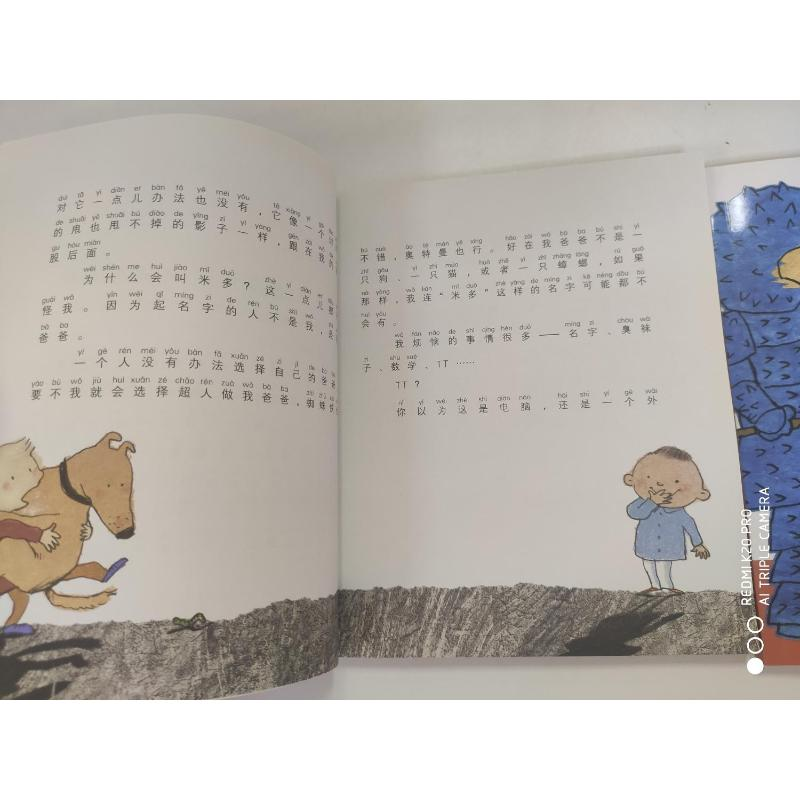 醉染图书我的快乐日记(注音版)2200432000188高清大图