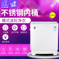 小鸭牌(Little Duck) XPB95-2595S 9.5公斤半自动洗衣机大容量家用不锈钢内筒双桶双筒双缸