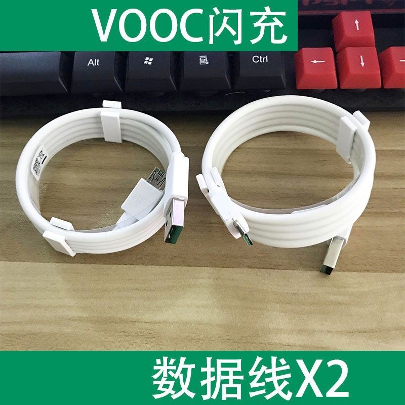 适用于oppo充电器r15闪充r9数据线r11plus r11s快充头r9s安卓快充|2条装[闪充线2米]不含头
