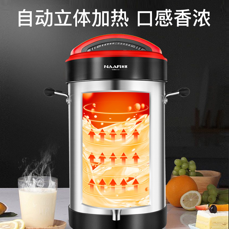 耐惠(NAAFI)康宝出品/豆浆机 商用大容量全自动加热一体磨浆机 现磨打浆机器 干湿两用JP2500-N15A