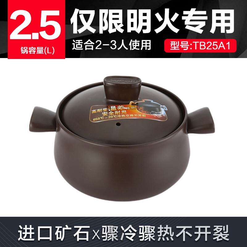 苏泊尔 TB25A1 新陶养生煲 浅汤煲 2.5L 砂锅陶瓷煲新陶养生煲煲仔饭煲汤锅浅汤煲炖锅