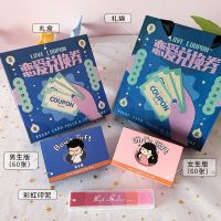 情侣恋爱兑换男友券生日礼物女生送给男生哄男友神器创意互动玩具 恋爱兑换券整套+恋爱专属礼袋